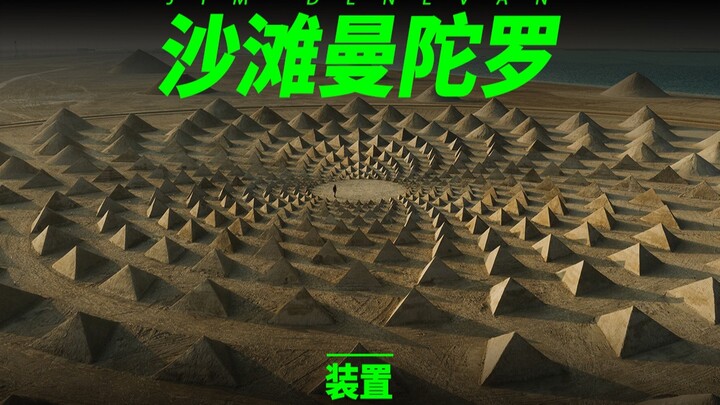 448 piramida seperti bunga mandala yang mekar di atas pasir