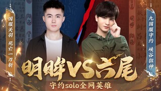 想单挑剧本达人没毛，你怎么敢的？