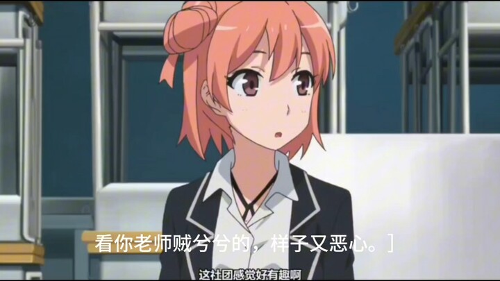 大老师初次见面为什么要骂团子呢？