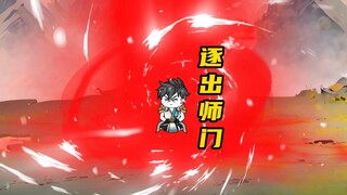 离歌遭受打击，彻底躺平！