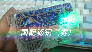 或人拥有了   中  文  秘  钥