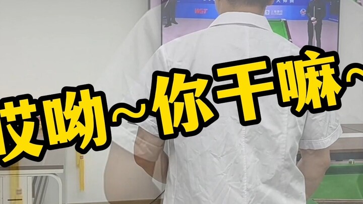 โอ๊ย~ ทำอะไรน่ะ~