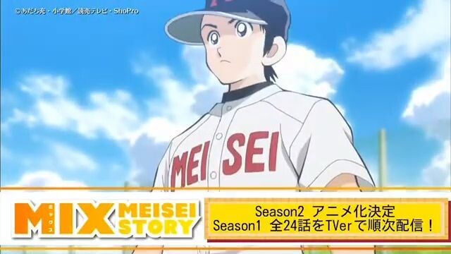 Watch full MIX MEISEI STORY Season2 LINK IN DISCRIPTION