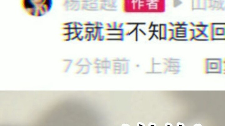 Regarding Yang Chaoyue being shocked that I am a man, I am also shocked! ah? Are you a man? The whol