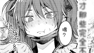 Một tsundere muốn duy trì tính cách lạnh lùng