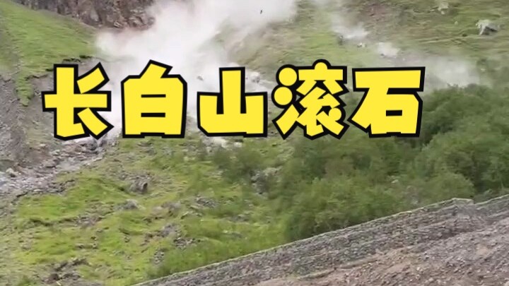 Chiều ngày 21 tháng 8, tình huống đá lăn nguy hiểm trên núi Trường Bạch