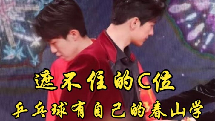 In the Chinese Table Tennis Super League, Wang Chuqin “drew” with Fan Zhendong; TZM’s跨界 attempt to t