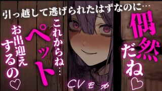 【Teks Cina/Yandere】Dikekang oleh gadis bertelinga binatang dan periode spesial yang tak terelakkan 【