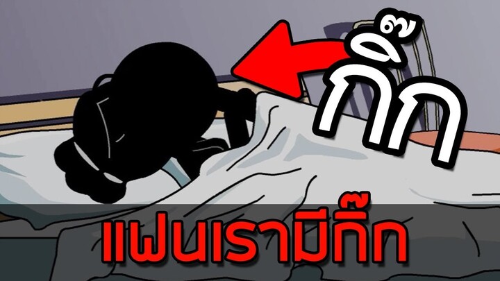 Stickman Love and Blood - แฟนเรามีกิ๊ก [ เกมมือถือ ]