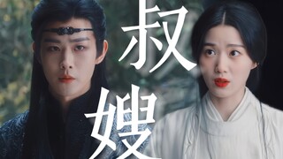 背德小曲响起，浅之徵登场【上官浅x 宫远徴】