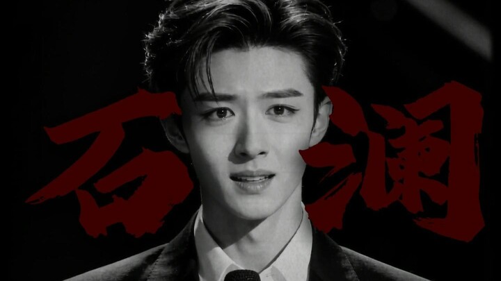 “Bản cung nào có bao giờ gọi Thạch Lam”