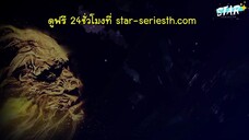 สงคราม 7 จอมเวทย์ ตอนที่ 41 ซับไทย