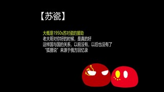 【ch苏瓷】蜜月期