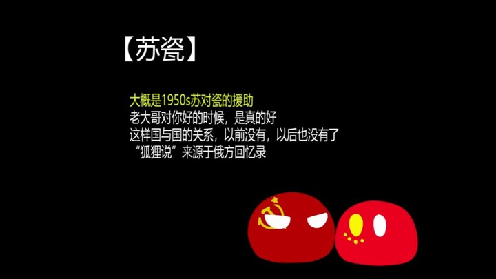 【ch苏瓷】蜜月期