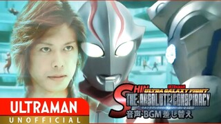 (عرض خاص) "Shin Ultra Galaxy Fight: The Ultimate Conspiracy" نسخة بديلة للصوت والموسيقى الخلفية - Me