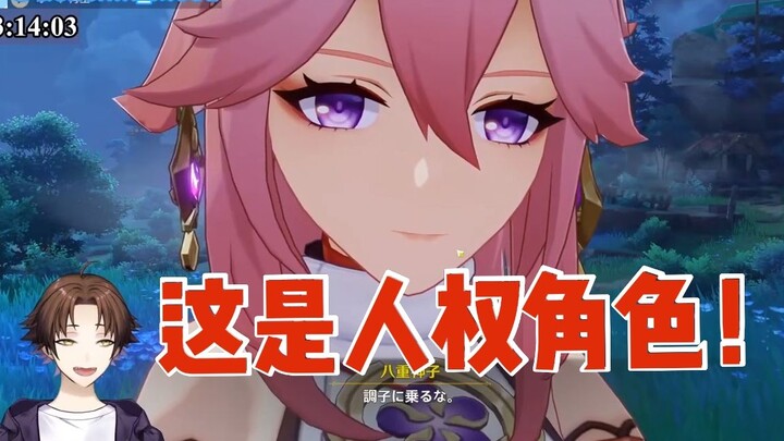 [Genshin Impact /fan-made/meso] meso gradually becoming more like Fukuyama in front of Yae Miko