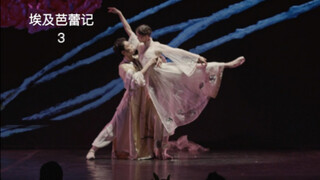 埃及芭蕾演出日记第三集