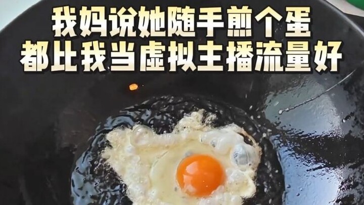 แม่ฉันบอกว่าแค่ทอดไข่เฉยๆ ยังทำยอดวิวได้ดีกว่าฉันตอนเป็นนักสตรีมเมอร์เสมือนอีก!