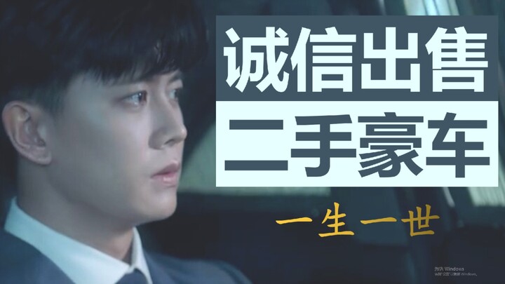 [Ba Ti] I’ve figured it out—this drama is just here to sell cars! — “A Love Only We Know”