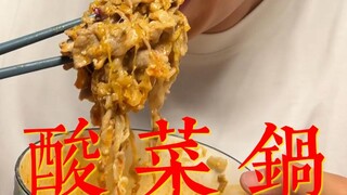 What is it like to eat authentic Northeastern seafood sauerkraut hotpot?