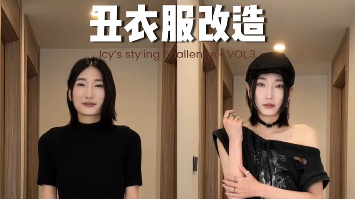 สาวสุดแนวแปลงโฉมเป็นราชินีร็อก…ช่างแต่งตัวคนนี้ไม่มีเสื้อผ้าแบบไหนที่ว่าอัปลักษณ์ 3.0!