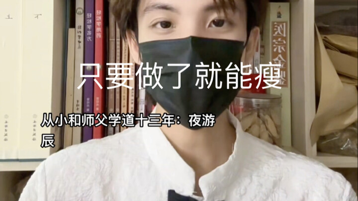 ขอนำเคล็ดลับของนักเซียนที่ทำให้รูปร่างคงที่มาตลอดหลายปี และอยากผอมเมื่อไหร่ก็ผอมได้ มาแบ่งปันให้ทุกค