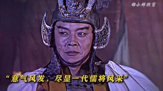 “周郎点将，好不威风”！
