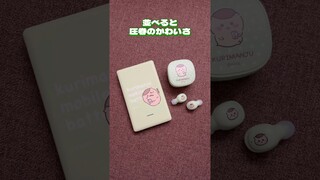 【ちいかわ】気になるモバイル製品買ってみた✌🏻💚