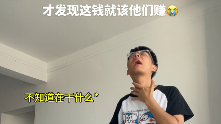 擦遍男就该赚钱