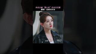 扒一扒叶主编那些处心积虑的的追爱小心思。#胡一天 #梁洁 #iQIYI