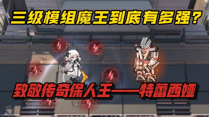 [The most enduring episode] The full-strength demon king's actual combat strength is demonstrated - 