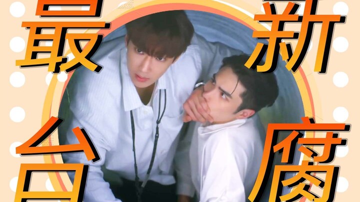 Prediksi drama Taiwan paling keren tahun 2024! Drama pertama yang anti-klise, dengan konsep unik dan