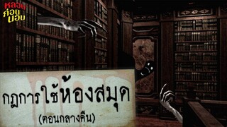 รวมคลิปกฎแห่งความหลอน _ เมษายน 2565 (เรื่องสยองที่คุณไม่ควรพลาด!)