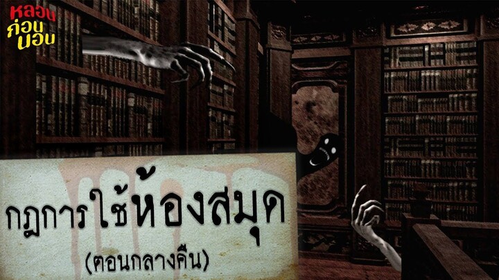 รวมคลิปกฎแห่งความหลอน _ เมษายน 2565 (เรื่องสยองที่คุณไม่ควรพลาด!)