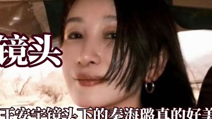 Ống kính cũng có cảm xúc: Trong ống kính của Vương An Vũ, Tần Hải Lộ thật dịu dàng.