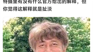 特摄里有没有什么官方给出的解释，但你觉得这解释就是扯淡