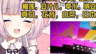 Bai Cai used himself as an example to teach the audience the very popular way of cheering in Japan, 