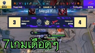 ช็อตเด็ด Buriram ปะทะ Talon 7เกมเน้นๆ