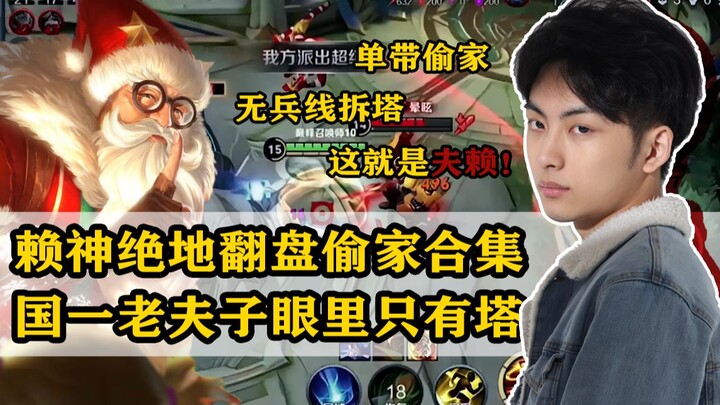 【Ngarai Fula】Kumpulan Video Keluarga Pencuri Langit Lai, di Mata Guru Tua No. 1 Nasional Hanya Ada K