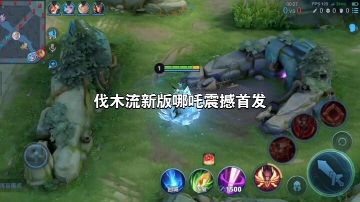 Phiên bản mới của Phá Mộc Lưu Nạp Tra chính thức ra mắt đầy ấn tượng!