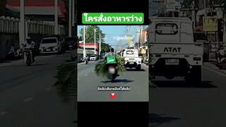 ใครสั่งอาหารว่าง