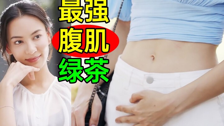 The Strongest Green Tea Ever! Doing Whatever She Wants with Her Abs? Over-the-Top Thai Drama “Makrut