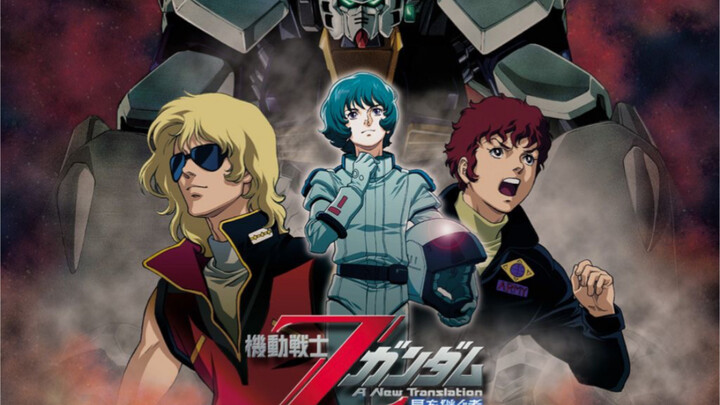 高达最经典主题曲！磁带试听《高达Z》主题曲《水の星へ爱をこめて（水星之爱）》by森口博子