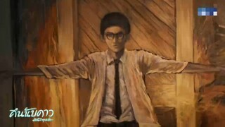 เห็นภาพวาดทำให้นึกถึงเรื่องอดีต