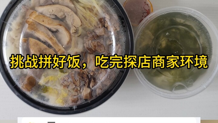 A double‑topping pig’s trotters rice for 10 yuan—what more could you ask for?