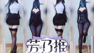 莉音夜晚的工作～