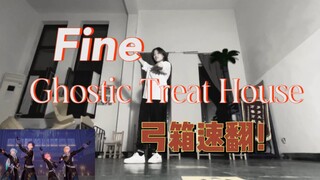 【偶像梦幻祭】Fine-【Ghostic Treat House】万圣节弓箱全曲综合位全网最快（大概？）速翻！【Rocky】