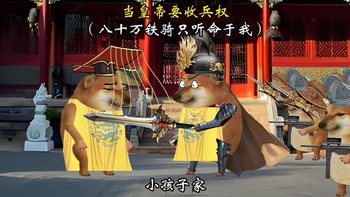 我管你叫陛下，你管我叫爸，咱俩各论各的