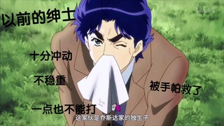 以前的绅士VS现在的绅士