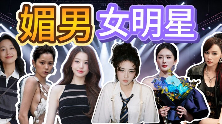 เอาใจผู้ชาย ไม่รักษาศีลธรรม เอ็นดูทุกคนไปหมด เหยียดเพศชายมากกว่าหญิง นางเอกเหล่านี้เป็นอะไรกันแน่
